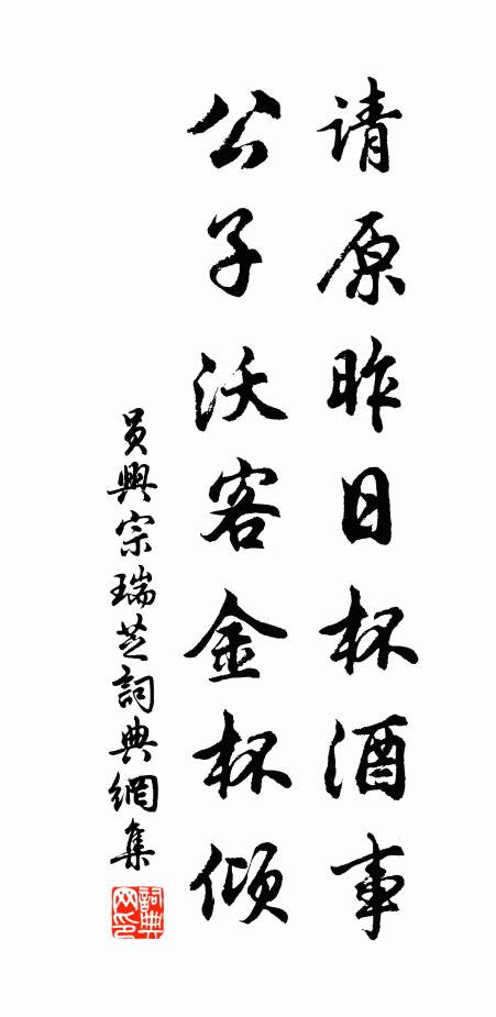 燕台一回首，雲白古杭州 詩詞名句