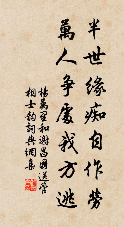 明日恰當人日，今年遠勝常年 詩詞名句