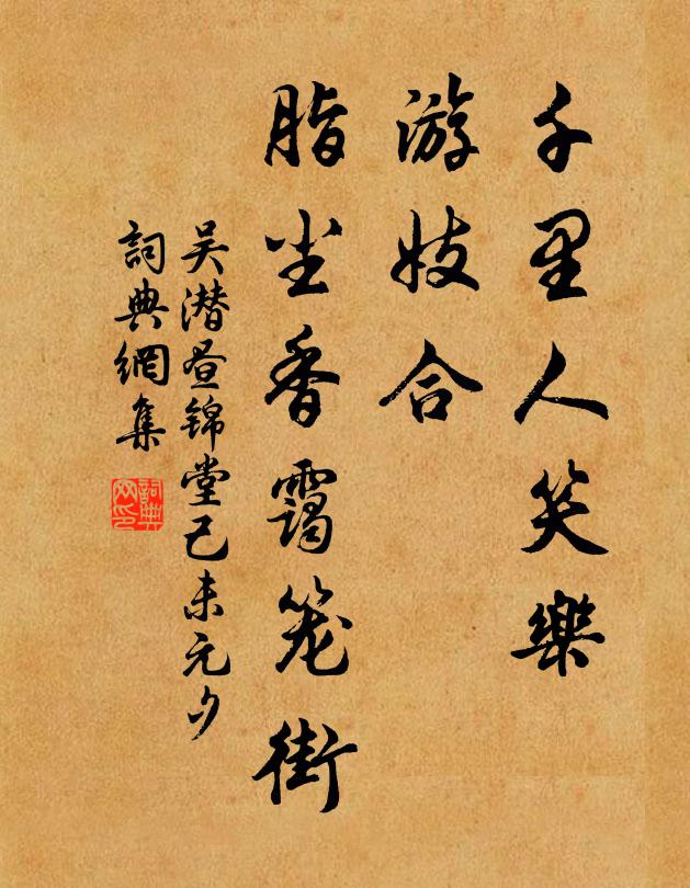 四塞稱天府，三河建洛都 詩詞名句