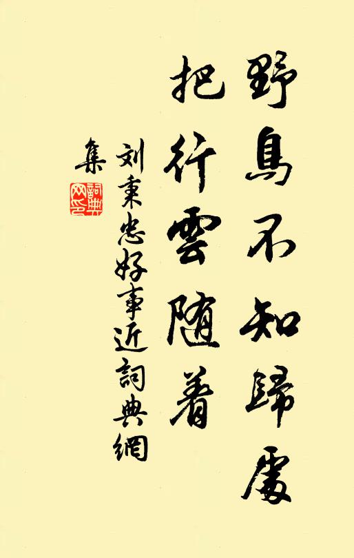 沙雁帶寒來古澤，林鳩催雨暗孤村 詩詞名句