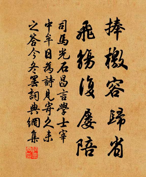 書成志得未白首，錦袍相輝印懸肘 詩詞名句