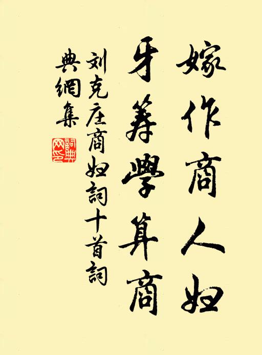 恐霖成怪沴，望霽劇禎祥 詩詞名句