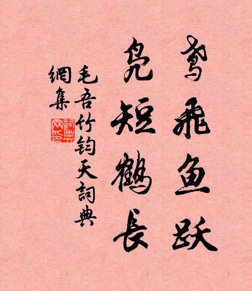 沃野藤溪道，浮琛玉海門 詩詞名句