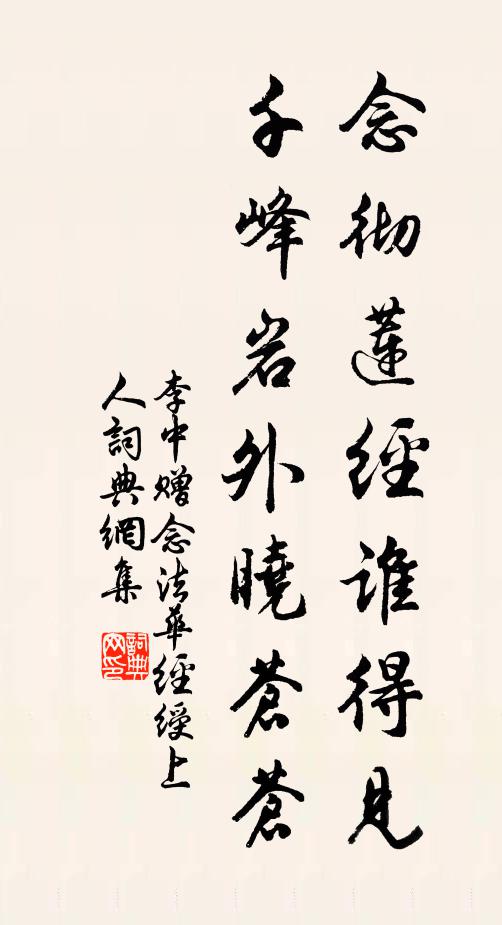 我本堯都賤士，窗前經史研窮 詩詞名句