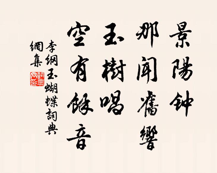 堯天協紀，舜日揚光 詩詞名句