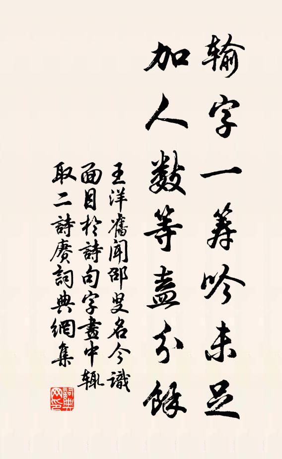 三十年來成一夢，摩挲石刻鬢添絲 詩詞名句