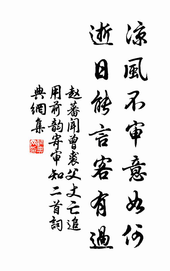 桑麻敦本業，筍蕨勝珍羞 詩詞名句