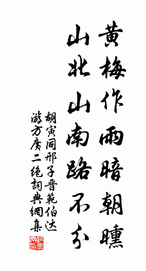 深隱柯雲第幾峰，一庭春草綠叢叢 詩詞名句