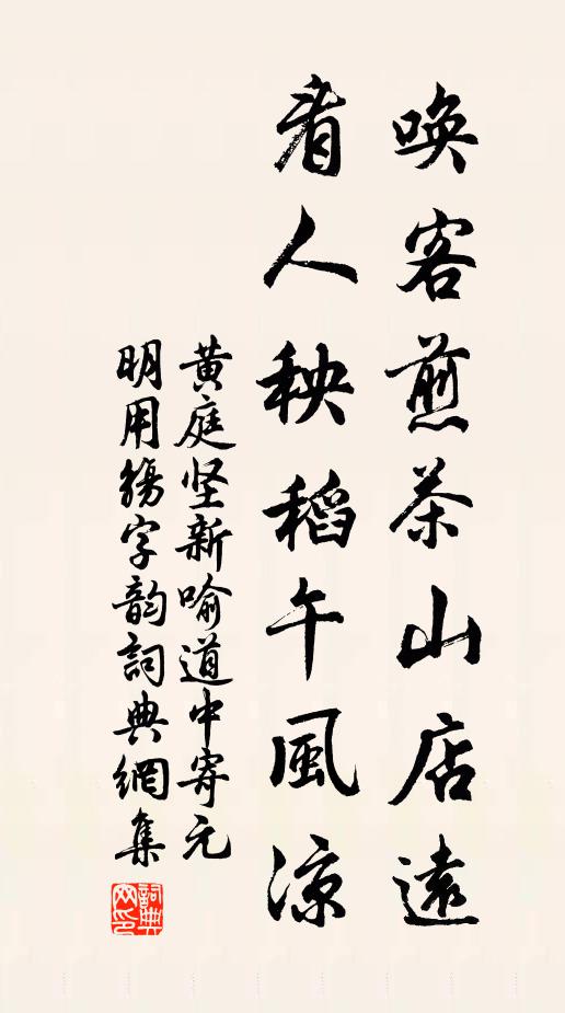 江家宅在多文史，兄弟論文詎我遺 詩詞名句