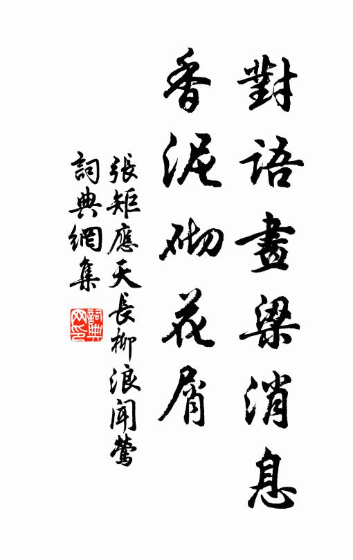 作勞耳屢鳴，倦寫目如瞀 詩詞名句