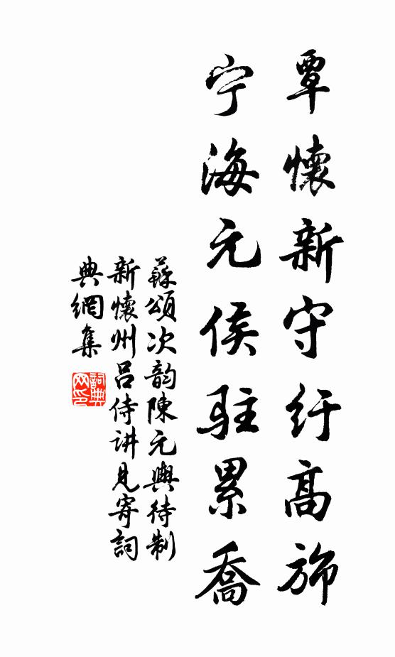 收了綠林嘯，喜動紫薇花 詩詞名句