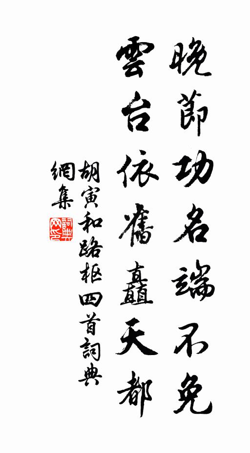 華鐙永今夕，上堂展殷勤 詩詞名句