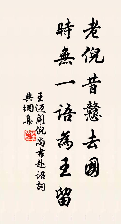 一生嫌世俗，不向市中居 詩詞名句