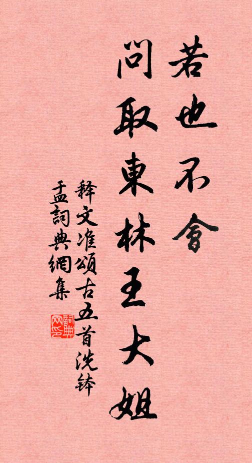 君看夸奪兒，在後熟顧叟 詩詞名句