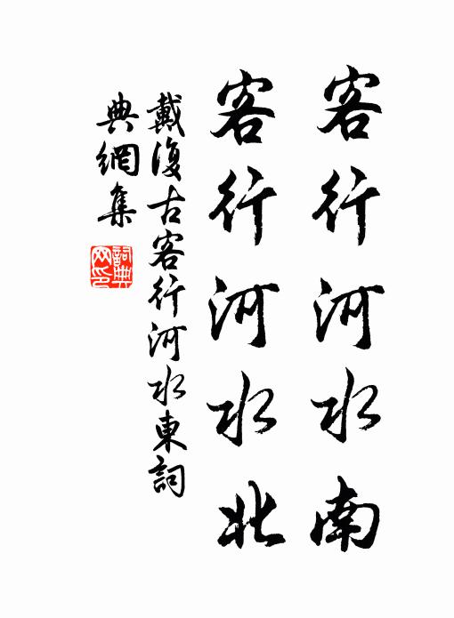 獻馘於是，獻囚於是 詩詞名句