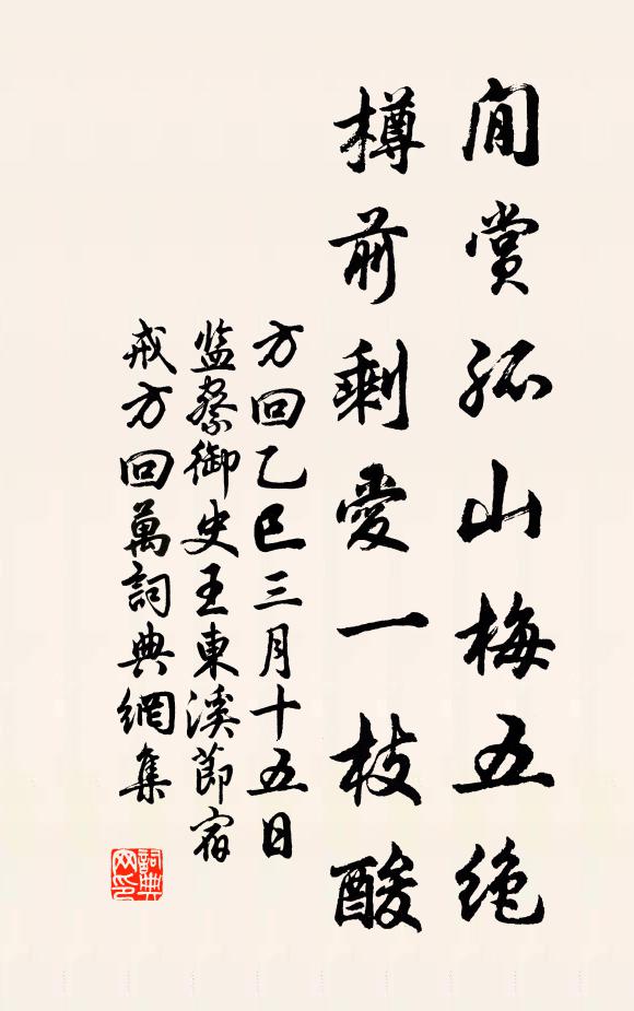 江心桃杖聊開束 詩詞名句