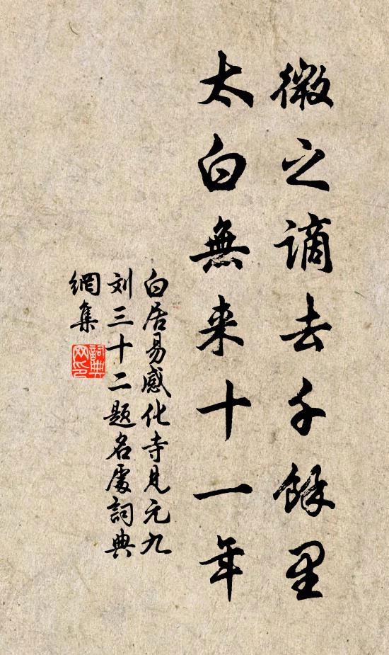 一鶯啼帶雨，兩樹合從春 詩詞名句