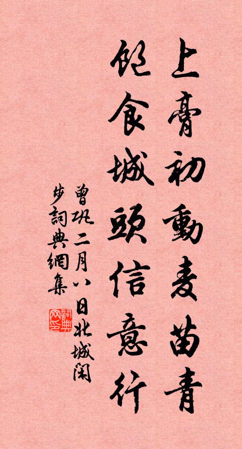 經行宴坐堂，鼠跡書幾硯 詩詞名句