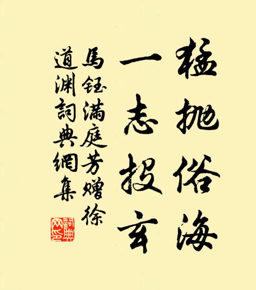 東風吹馬耳，芻秣甘遠役 詩詞名句