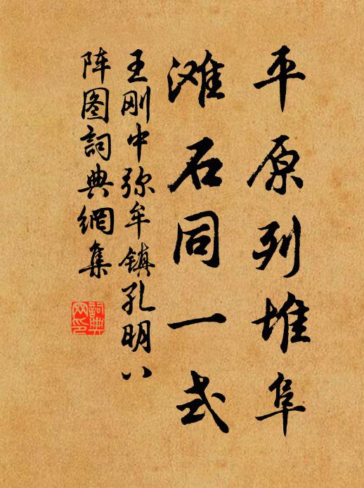 農事誠素務，羈囚阻平生 詩詞名句