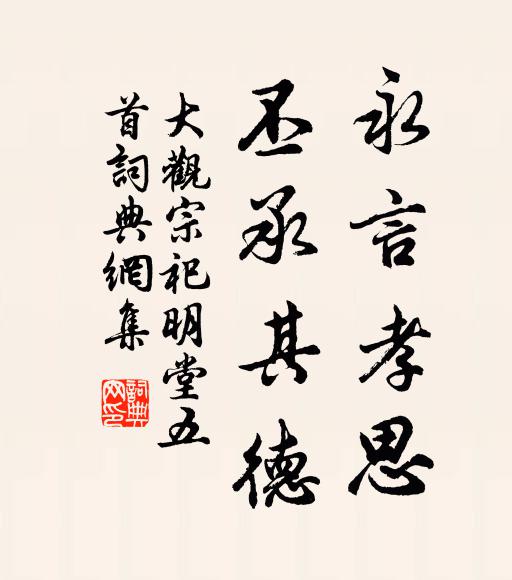 靈龜千歲，有時游漾其處 詩詞名句