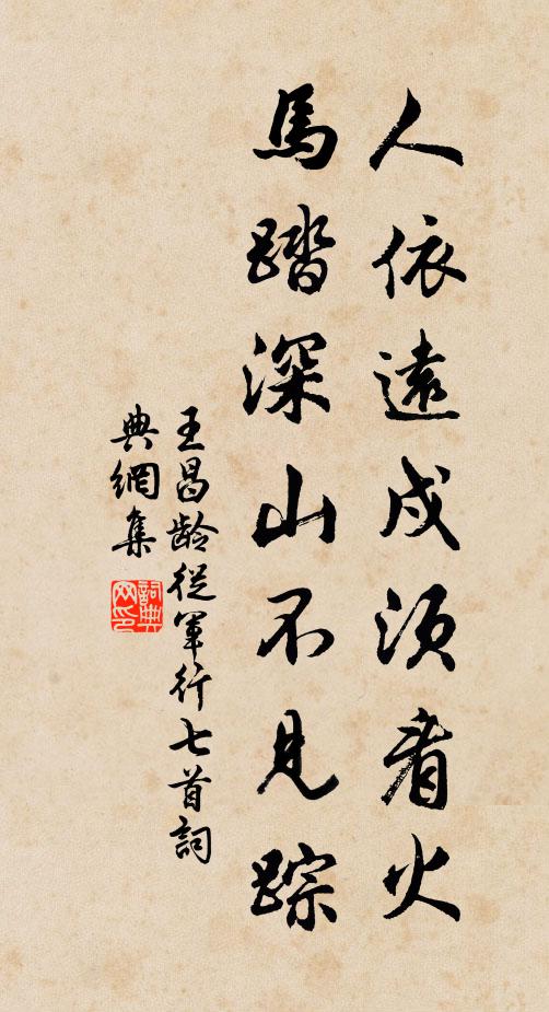 四時行，萬匯成 詩詞名句