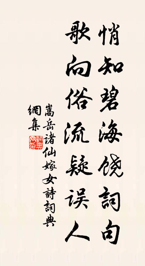 嵩岳諸仙的名句_嵩岳諸仙的詩詞名句_第3頁_詩詞名句