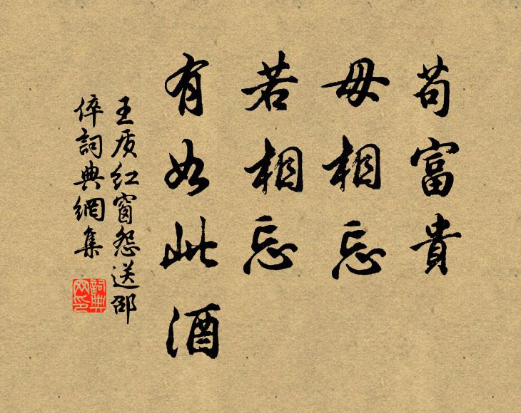 劍池與龍池，渟泓石潭蓄 詩詞名句