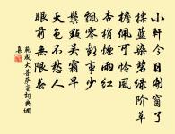 早霜紅葉靜，新雨碧潭深 詩詞名句