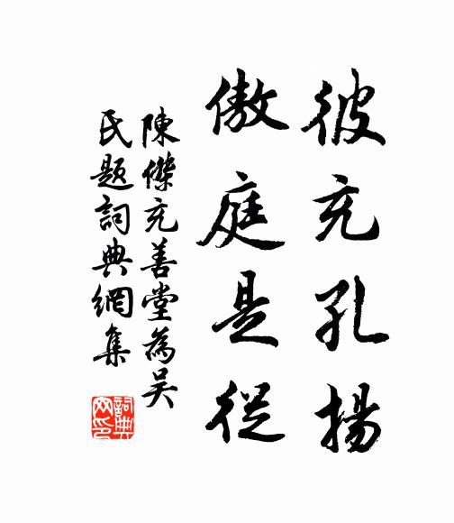 徒然適我願，幽獨為誰情 詩詞名句