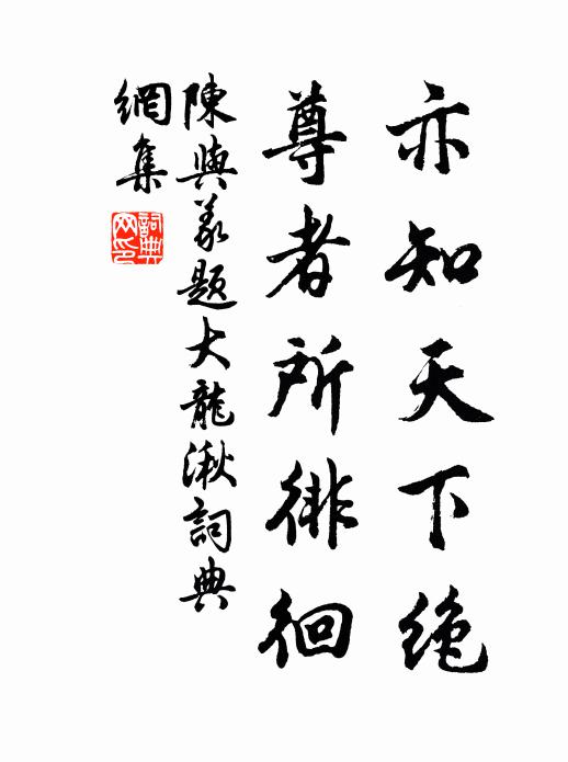 小生冠帶雜隨上：龍津春碧驚時變 詩詞名句