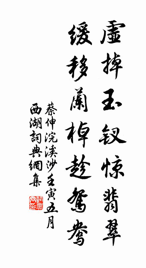 更宜落天風，颯沓清聽滿 詩詞名句