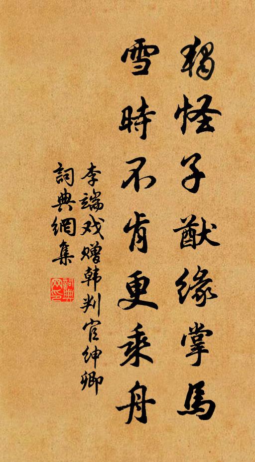 才士得神秀，書齋聞爾為 詩詞名句