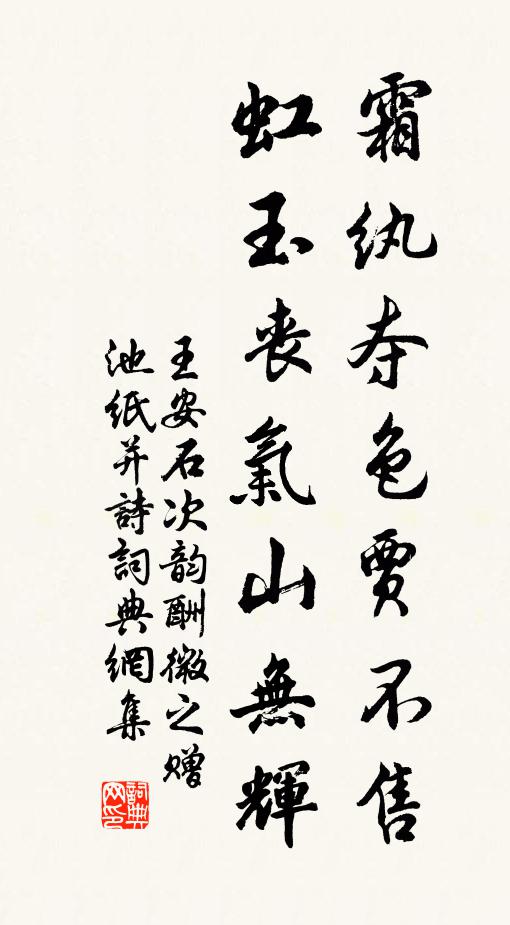 盤礴以蜿蟺，淑氣宜產粹 詩詞名句