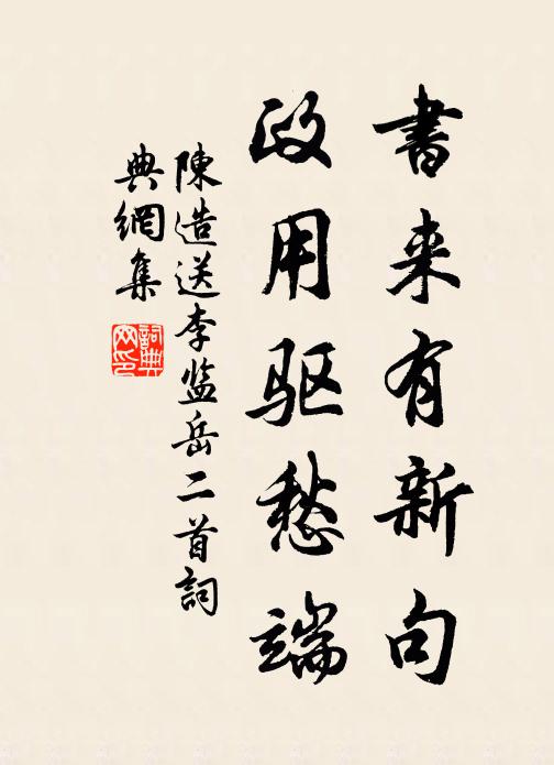 露引松香來酒盞，雨催花氣潤吟箋 詩詞名句