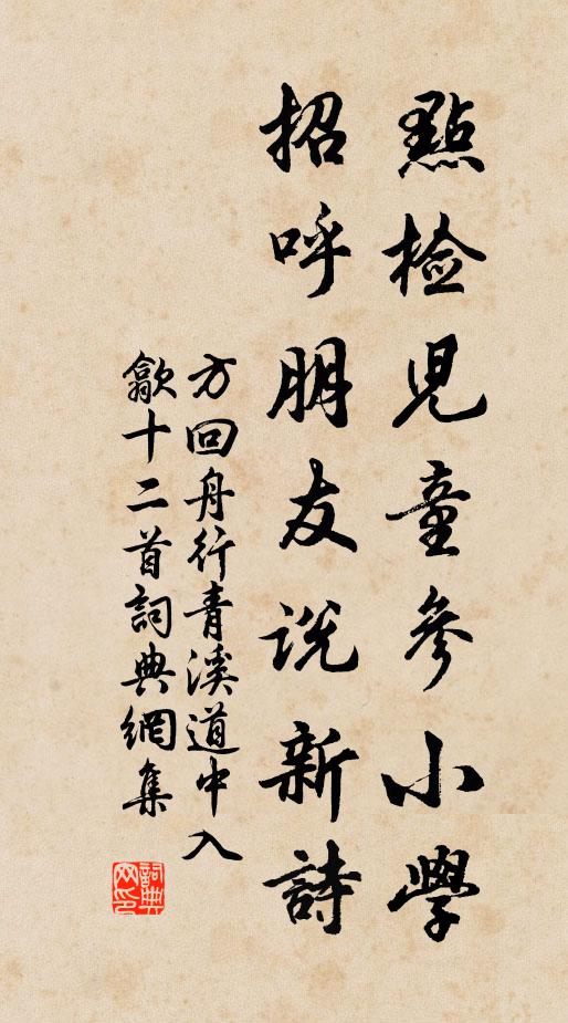 薦號穹冥，登名祖爾 詩詞名句