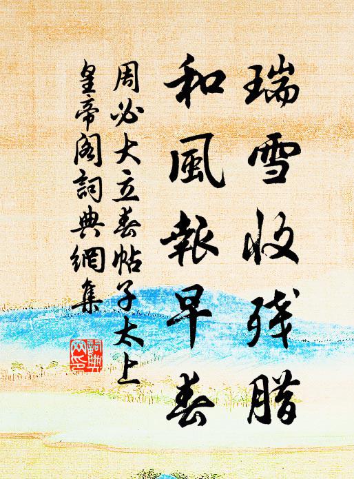 悄立雁門，絕壁無餘字 詩詞名句