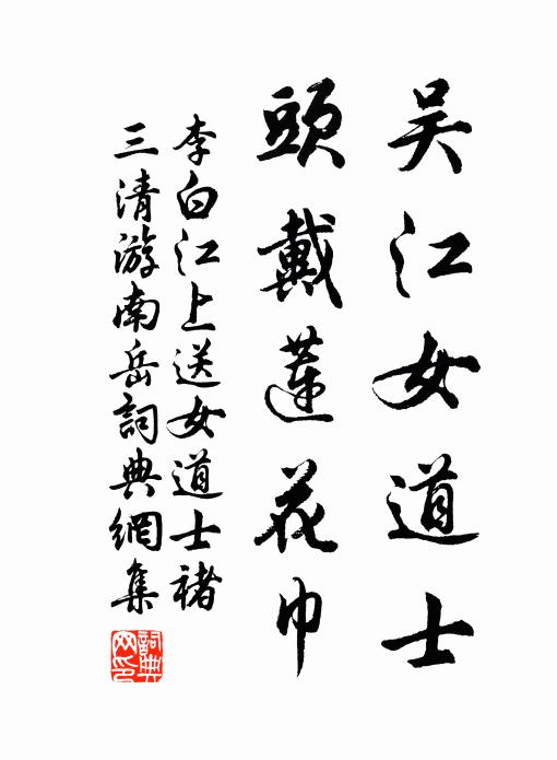 明主已知材智美，渭川行起釣璜翁 詩詞名句