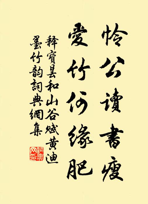 欲靜又未能，東山負芝術 詩詞名句