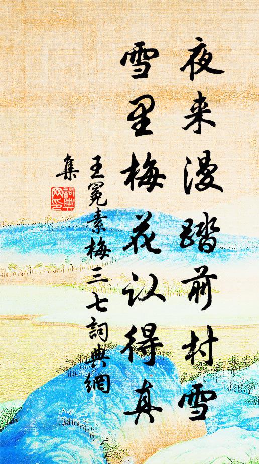 萬松邀我上崔嵬，入寺山屏次第開 詩詞名句