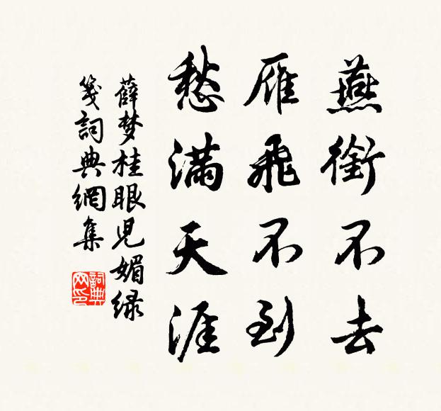 散漫三秋雨，疏蕪萬里煙 詩詞名句