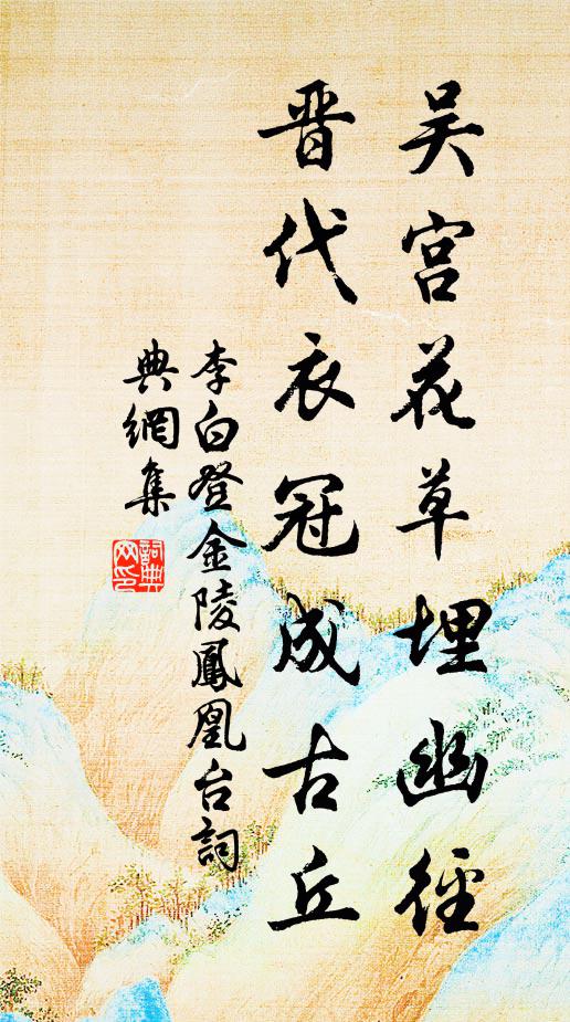 有如此、和聲軟語，甚韓湘、風雪度藍關 詩詞名句