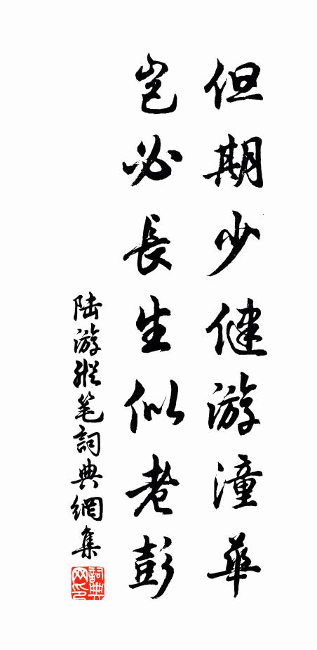 郡芳非久沾霖雨，且看儒宮習少儀 詩詞名句