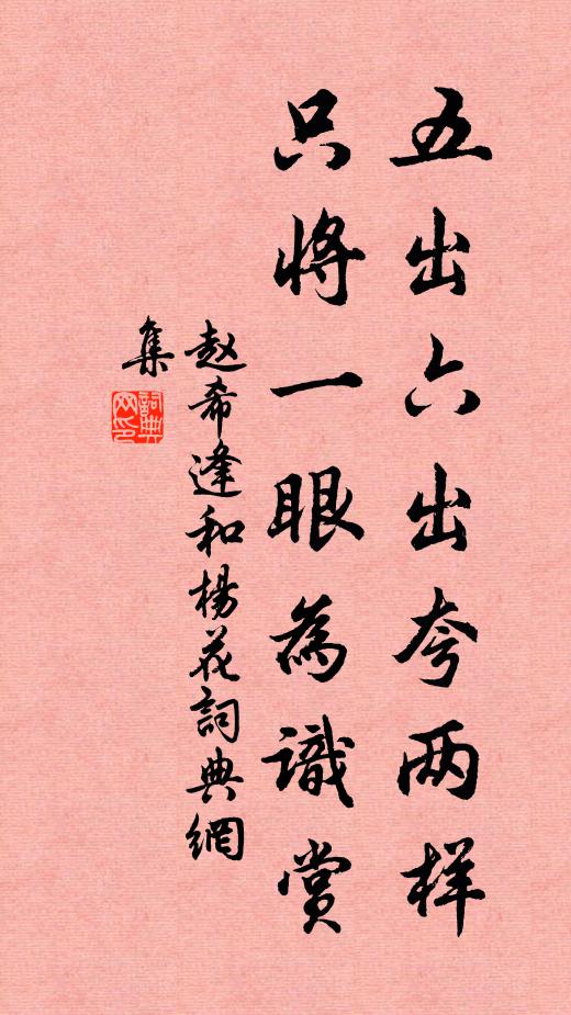 醉中詩就雷翻幕，夢裡烏號柏滿台 詩詞名句