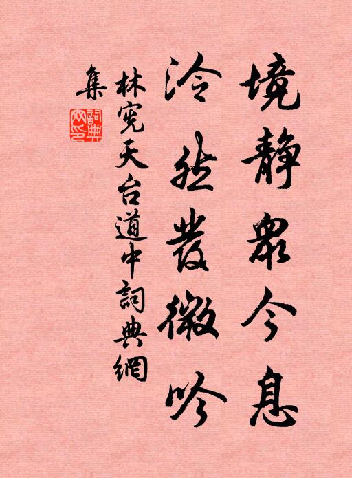 層雲抱春城，急瀨泄嵌竇 詩詞名句