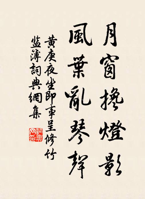 金鐸撼風天樂近，仙花含露瑞煙開 詩詞名句