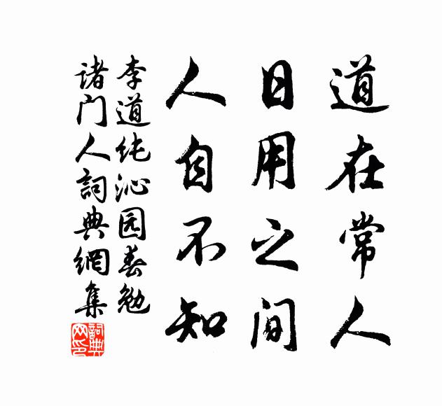 人問翁愛飛泉，來尋箇中靜 詩詞名句