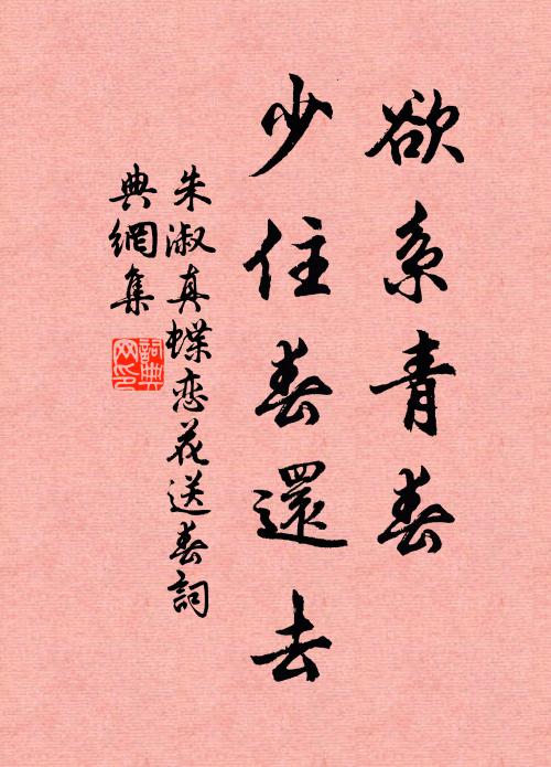 三月樊川路，紅桃散綺霞 詩詞名句