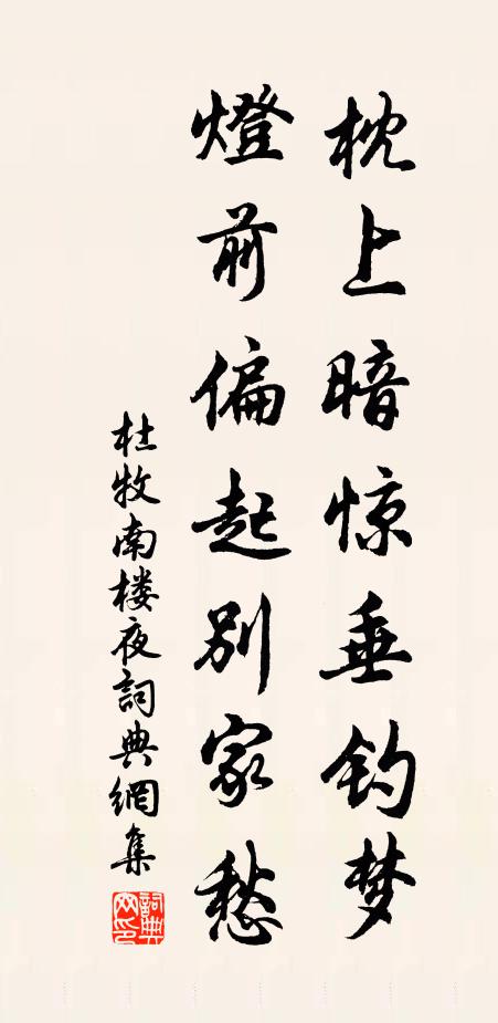 思往事，注殘書 詩詞名句