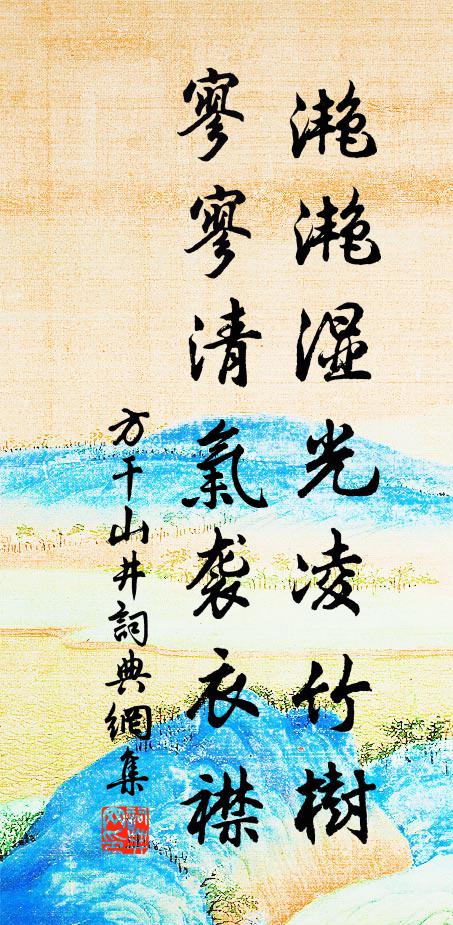 雲闊逢鄉樹，風和見海桴 詩詞名句